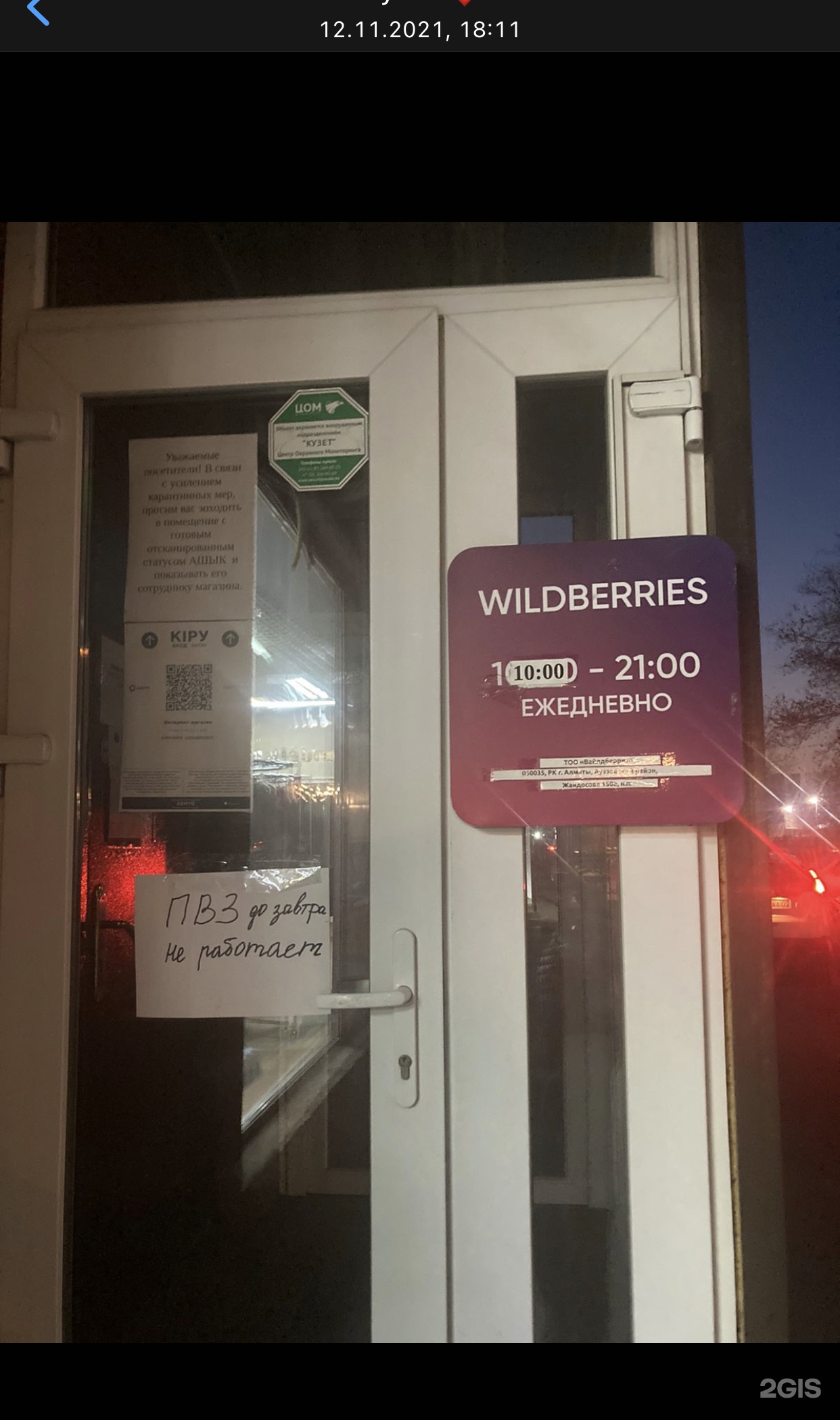 Wildberries Kz Интернет Магазин В Казахстане
